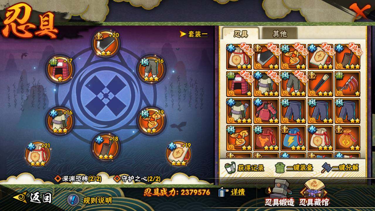 HYLFY342325火影忍者账号详情图24