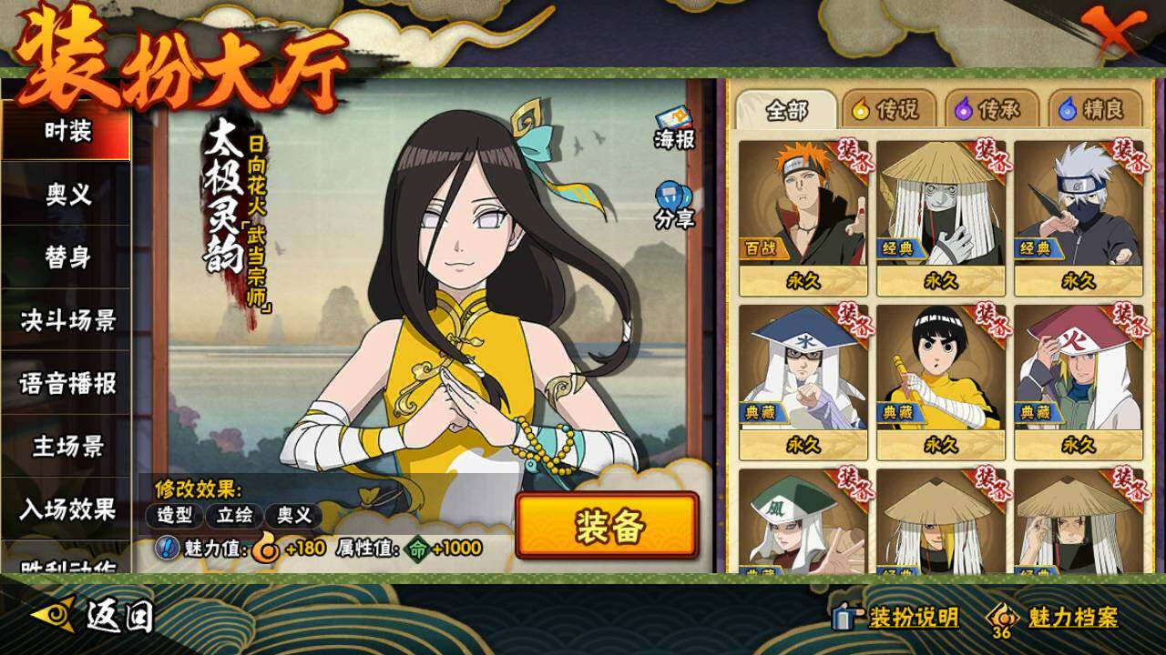 HYLFY342325火影忍者账号详情图25