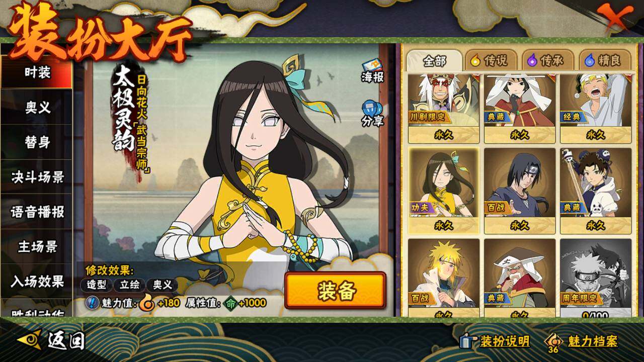 HYLFY342325火影忍者账号详情图26