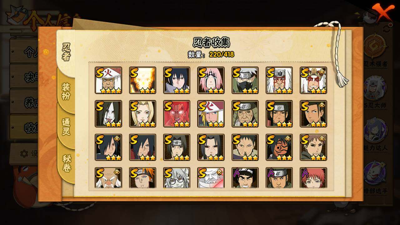 HYLFY342332火影忍者账号详情图6