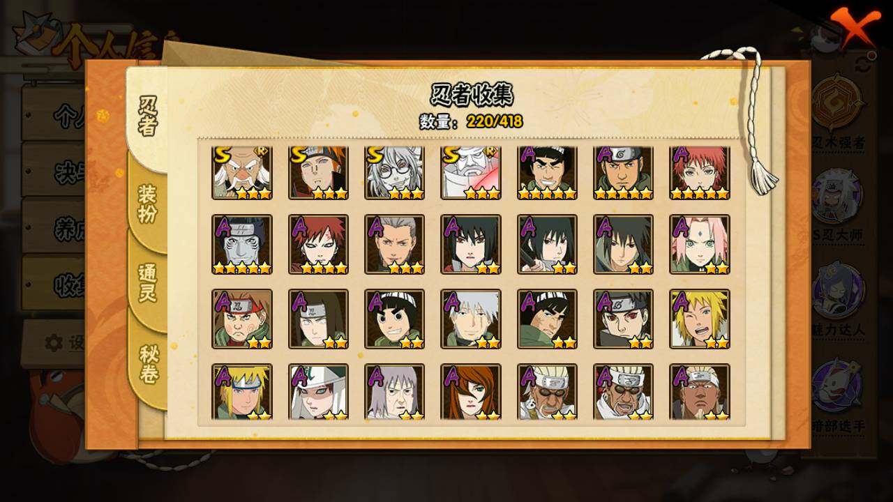 HYLFY342332火影忍者账号详情图7