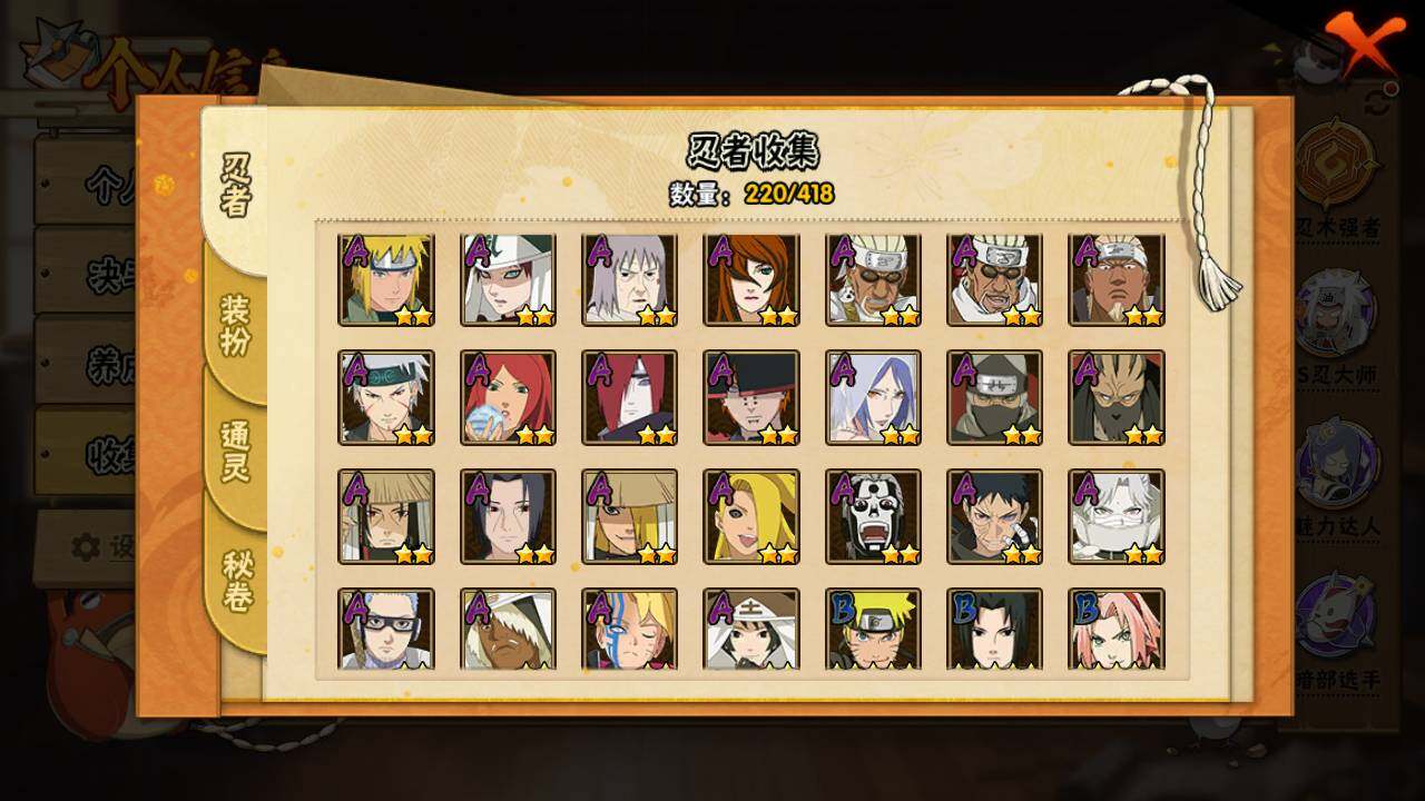 HYLFY342332火影忍者账号详情图8