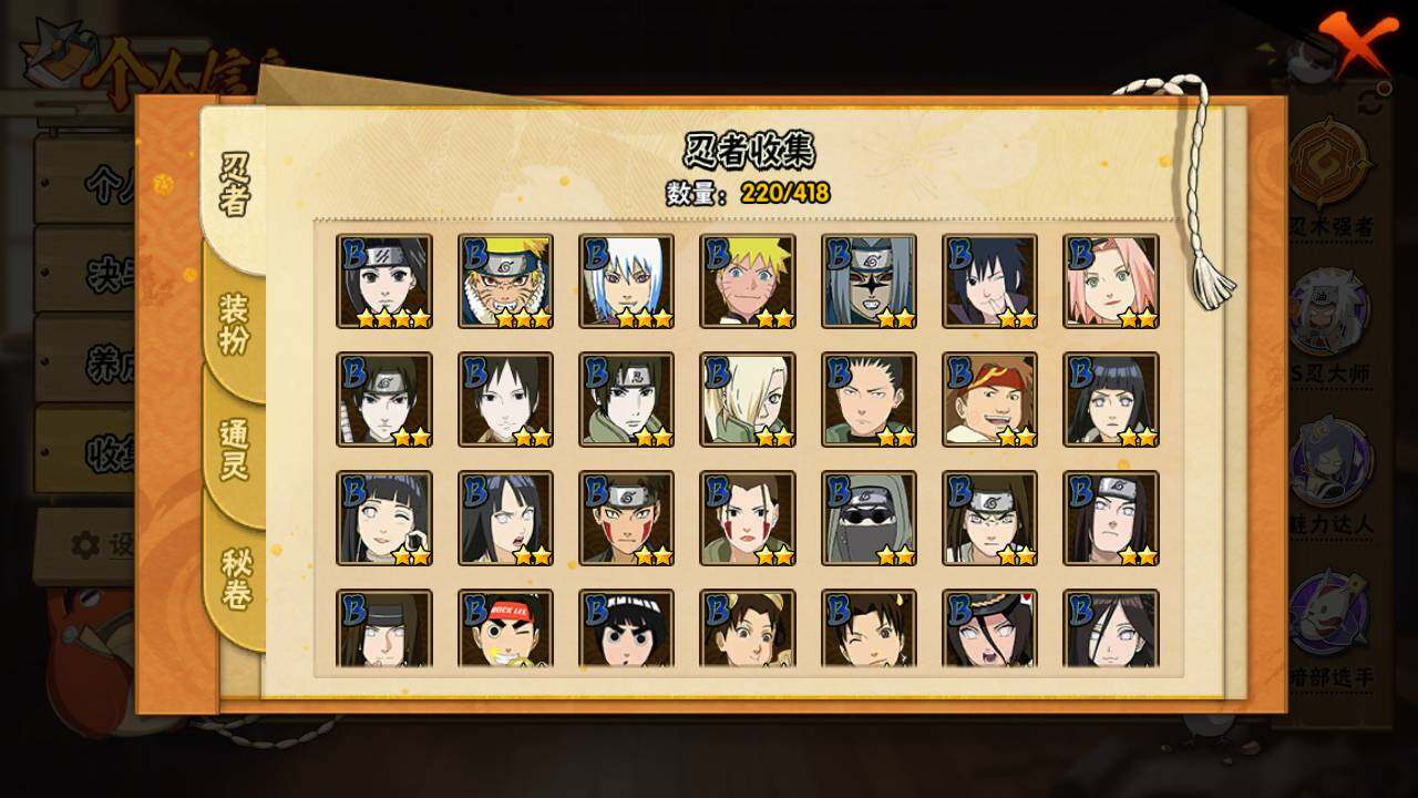 HYLFY342332火影忍者账号详情图10