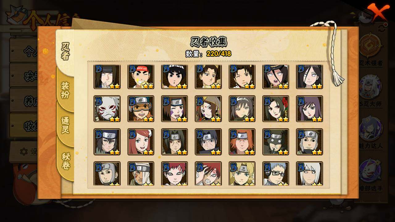 HYLFY342332火影忍者账号详情图11