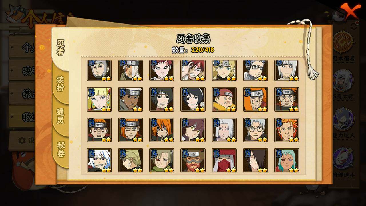 HYLFY342332火影忍者账号详情图12