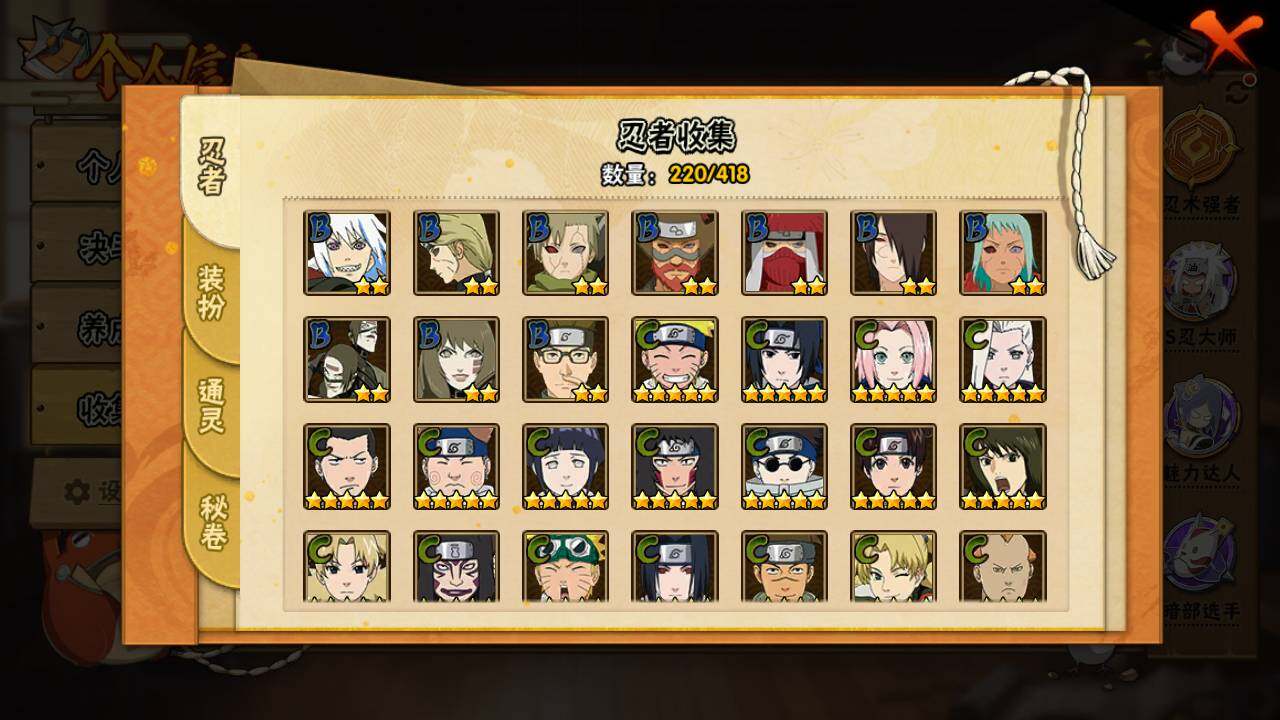 HYLFY342332火影忍者账号详情图13