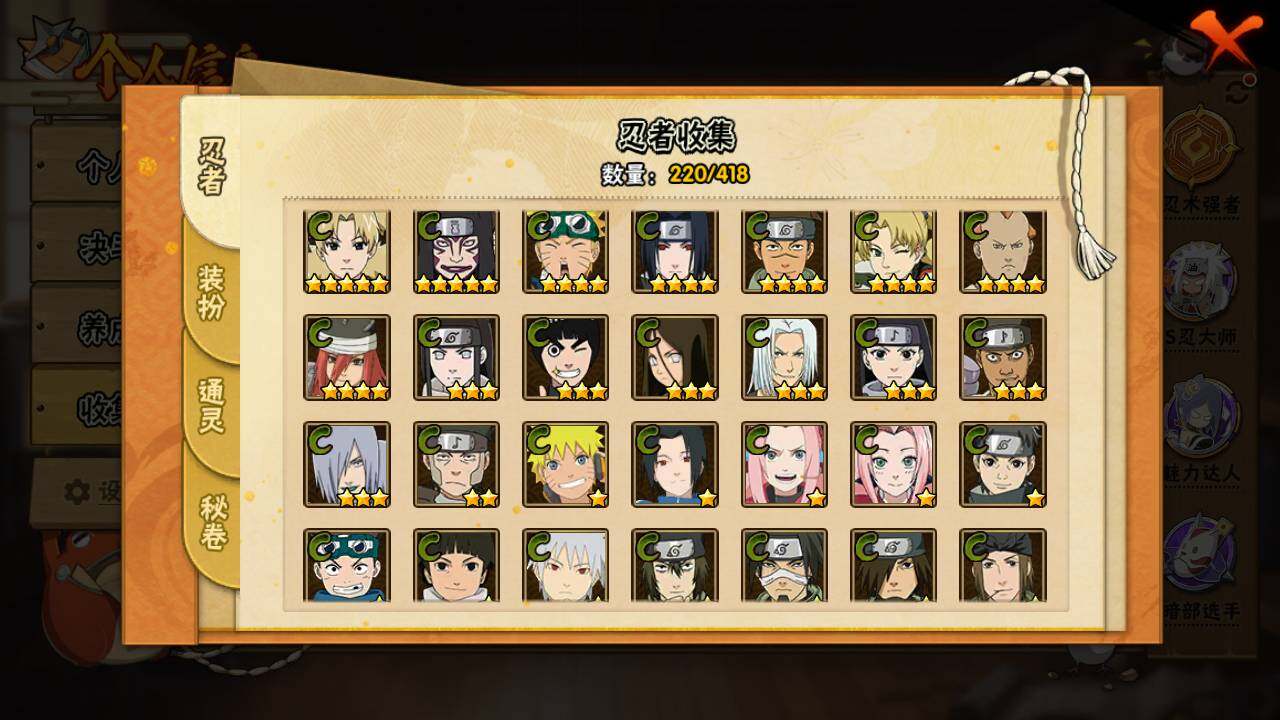 HYLFY342332火影忍者账号详情图14