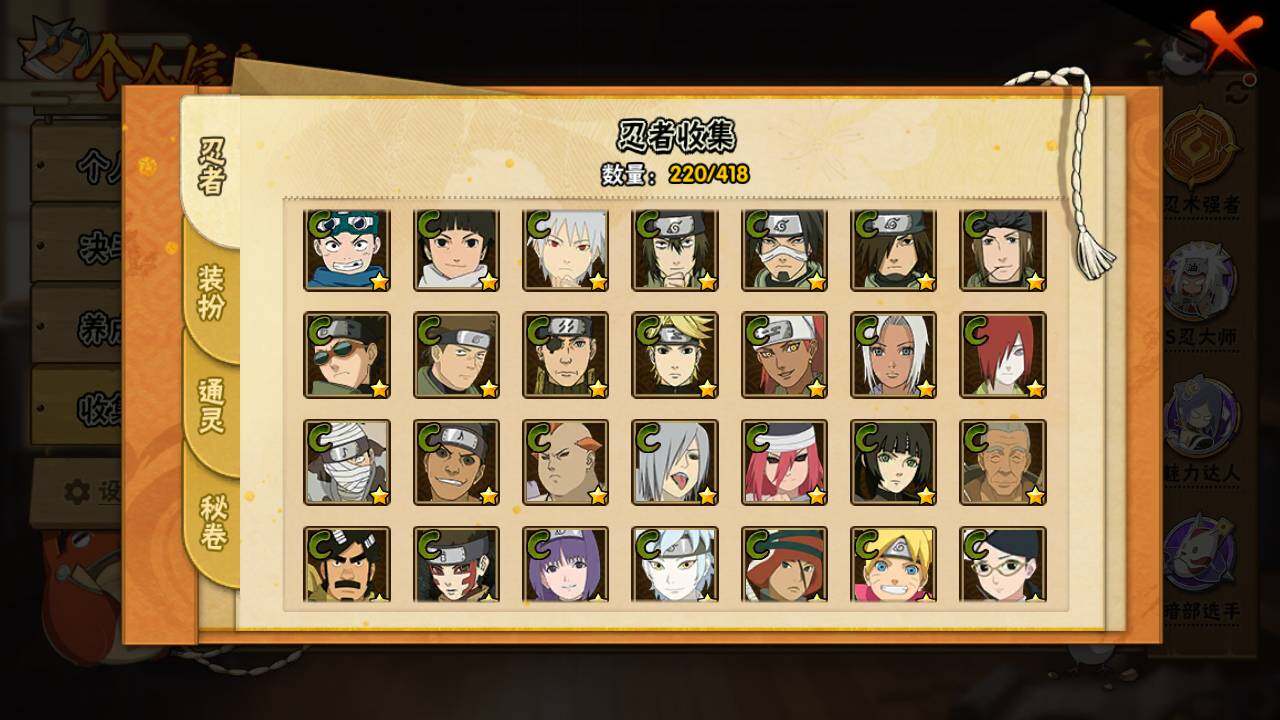 HYLFY342332火影忍者账号详情图15