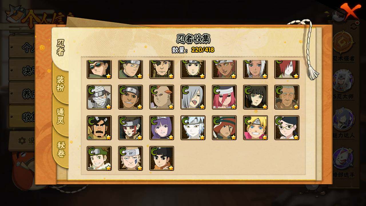 HYLFY342332火影忍者账号详情图16