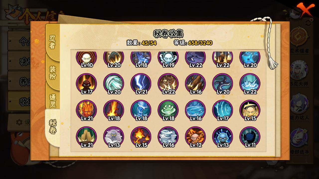 HYLFY342332火影忍者账号详情图19