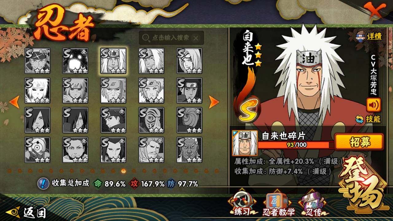 HYLFY342332火影忍者账号详情图22