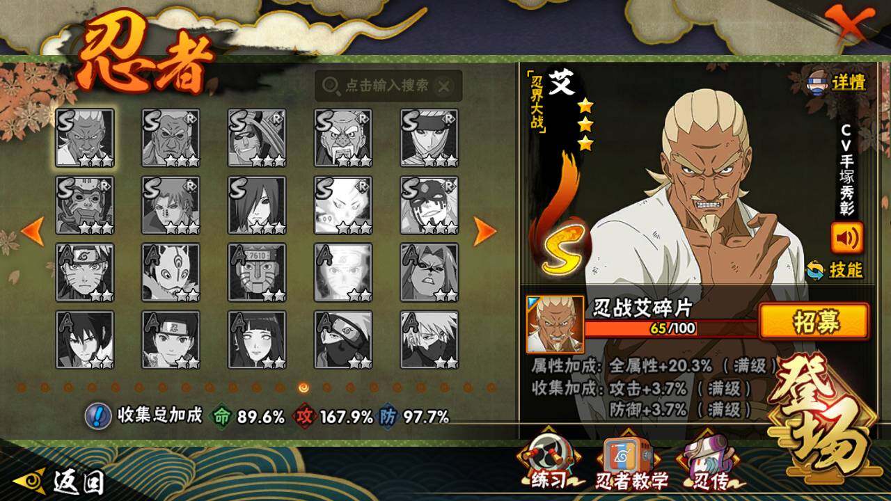 HYLFY342332火影忍者账号详情图23