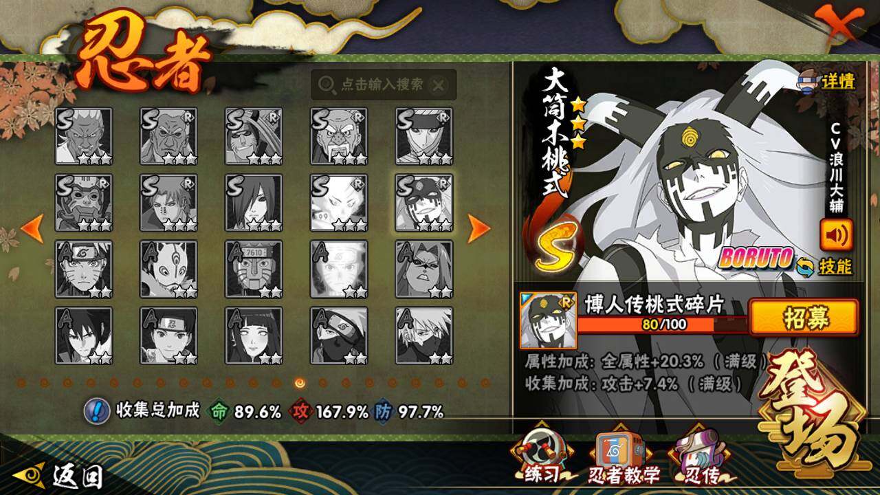 HYLFY342332火影忍者账号详情图25