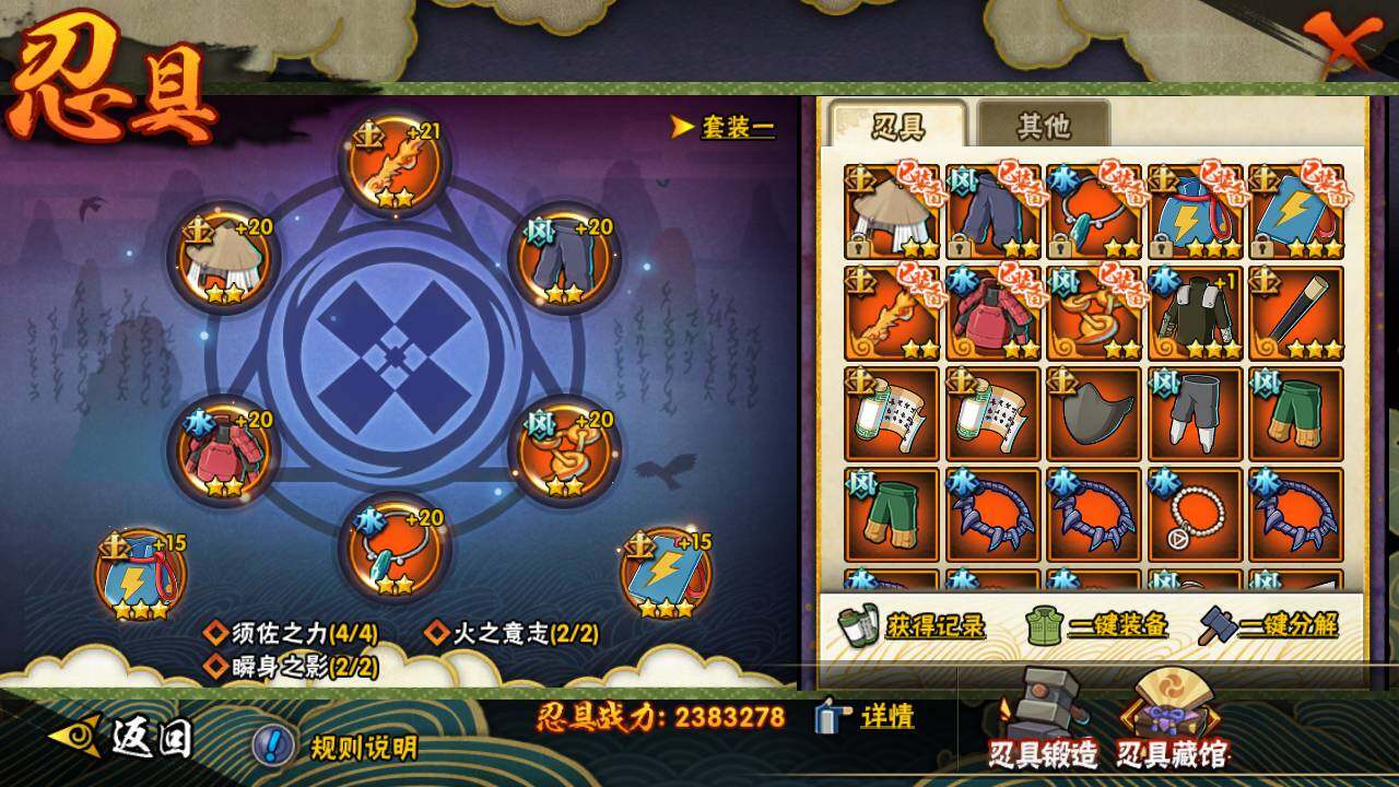 HYLFY342332火影忍者账号详情图28