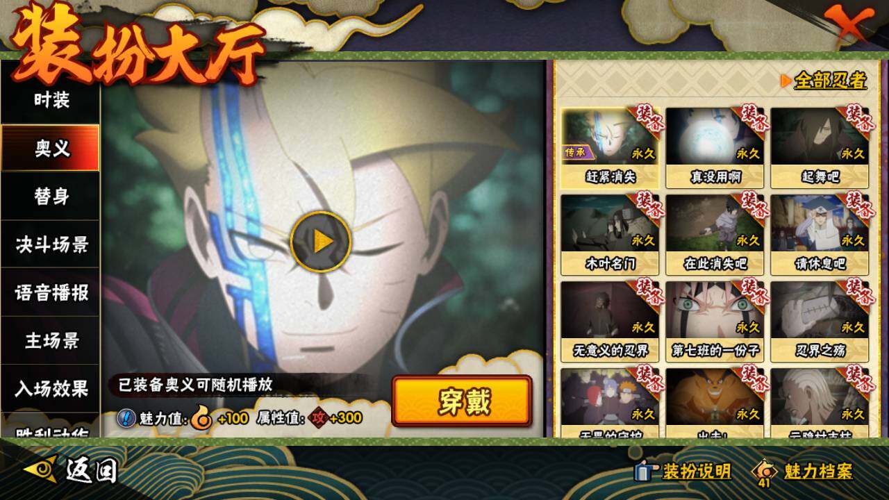 HYLFY342332火影忍者账号详情图29