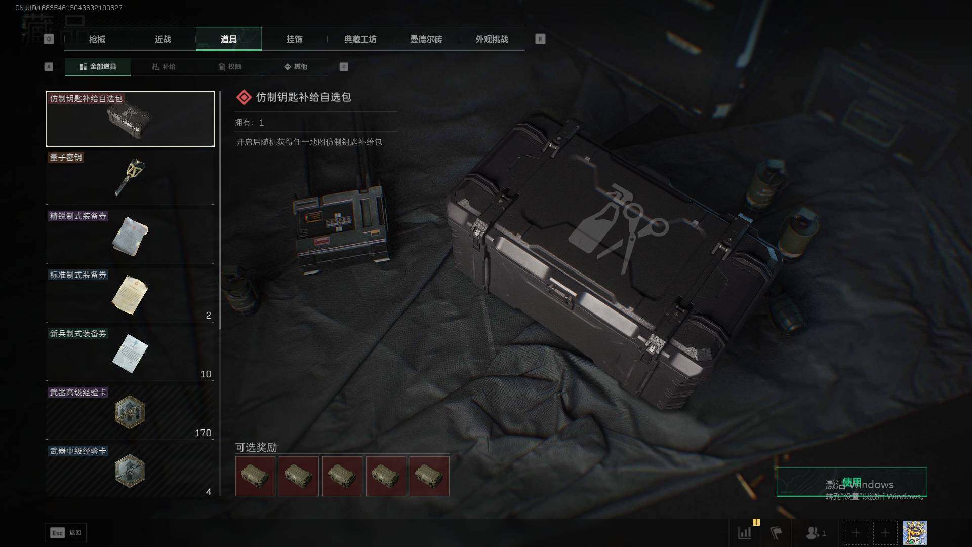 SJZEY397086三角洲行动账号详情图7 SJZEY397086三角洲行动账号详情图7