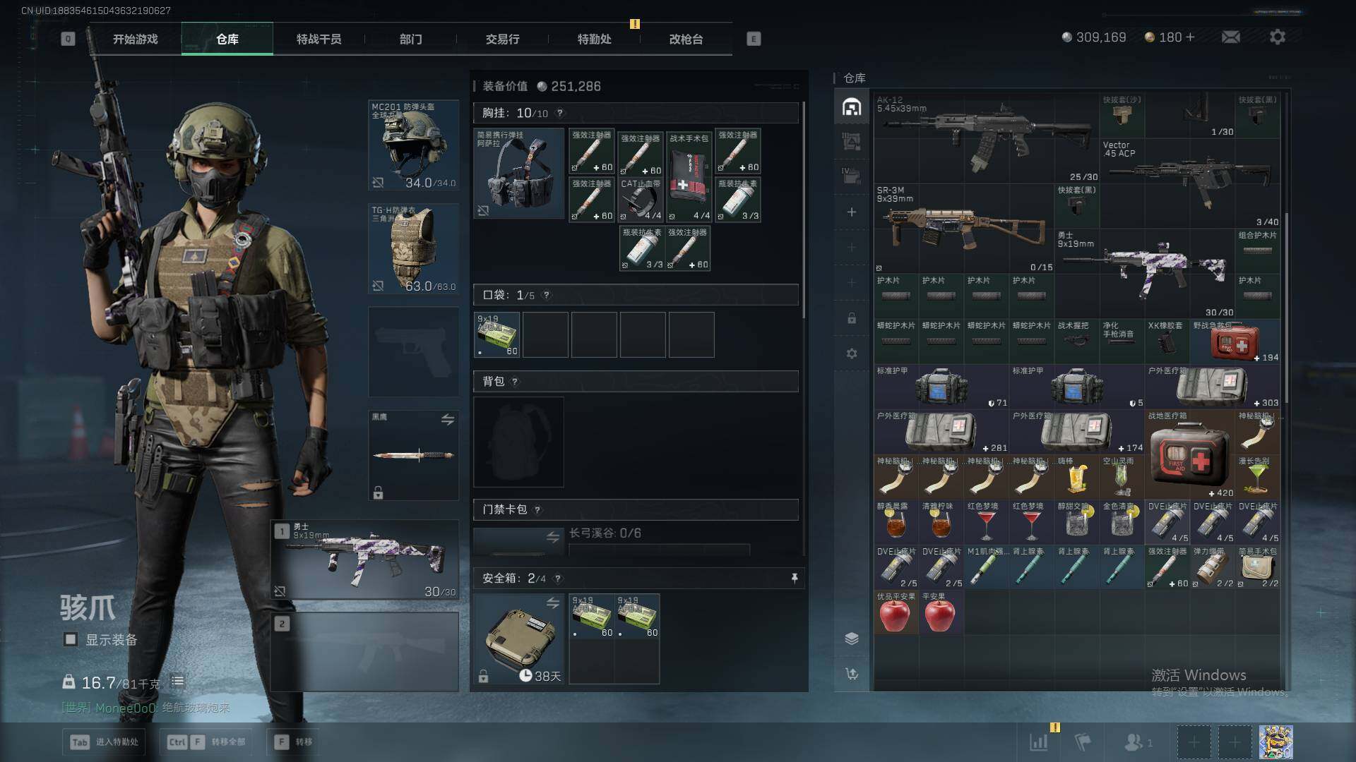 SJZEY397086三角洲行动账号详情图9 SJZEY397086三角洲行动账号详情图9