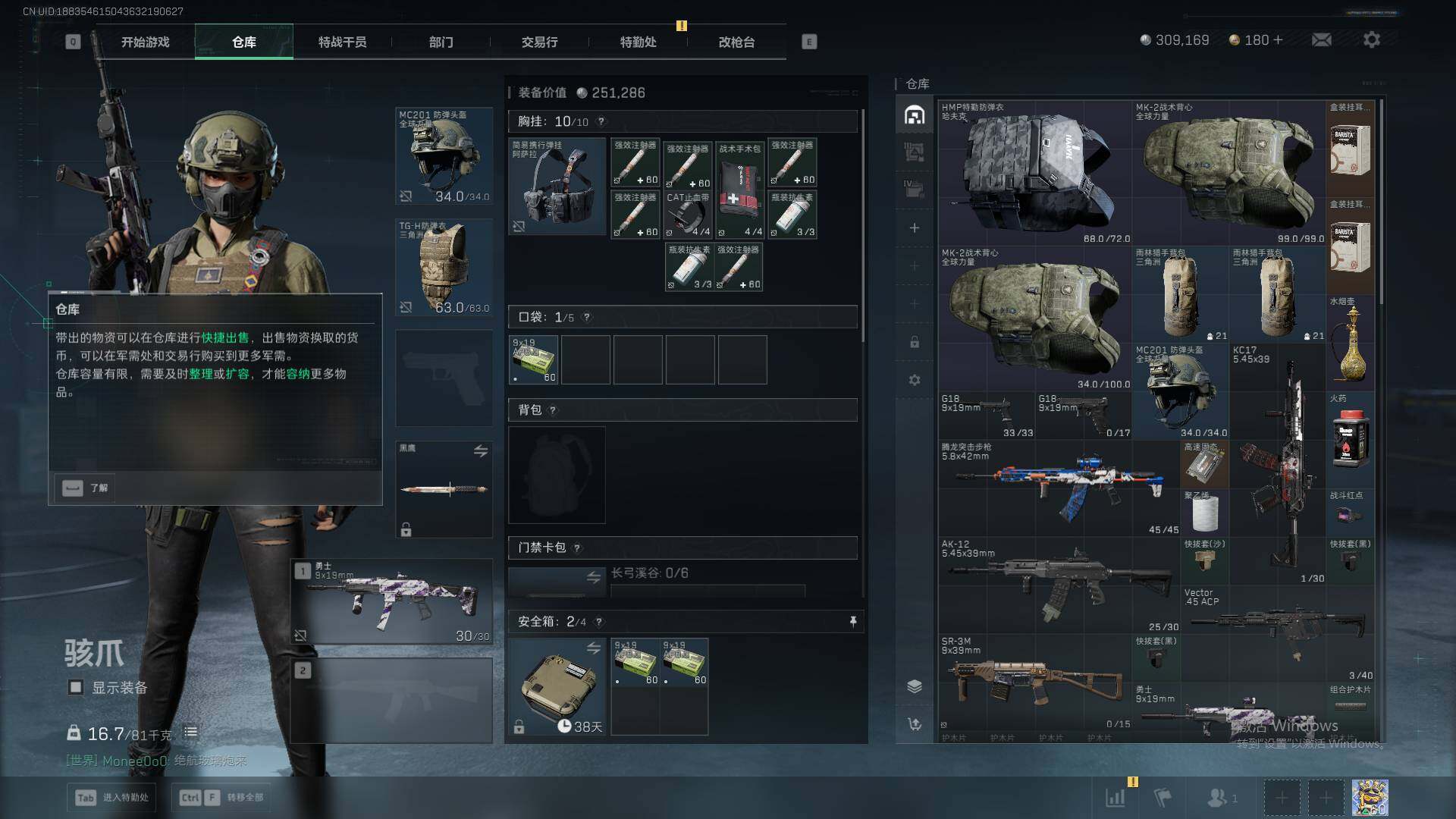 SJZEY397086三角洲行动账号详情图10 SJZEY397086三角洲行动账号详情图10