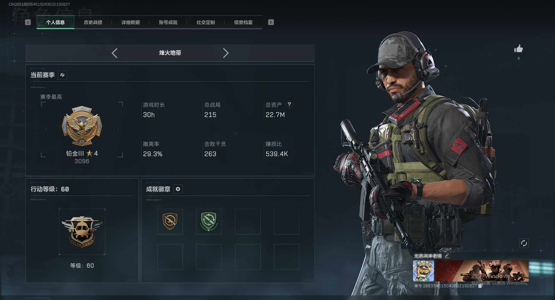 SJZEY397086三角洲行动账号详情图3 SJZEY397086三角洲行动账号详情图3