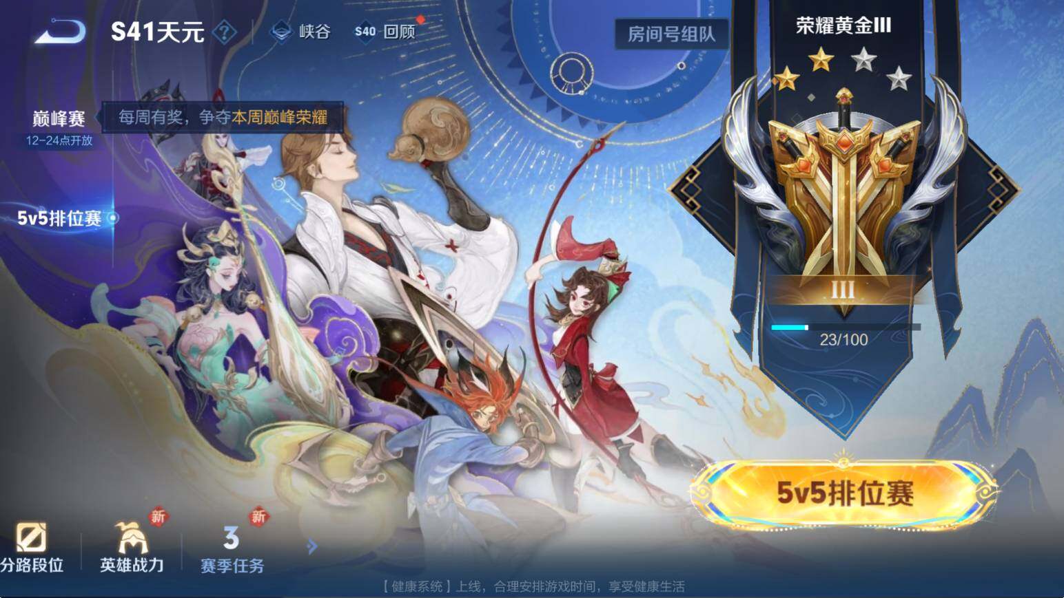 WZCMW3460164王者荣耀账号详情图4