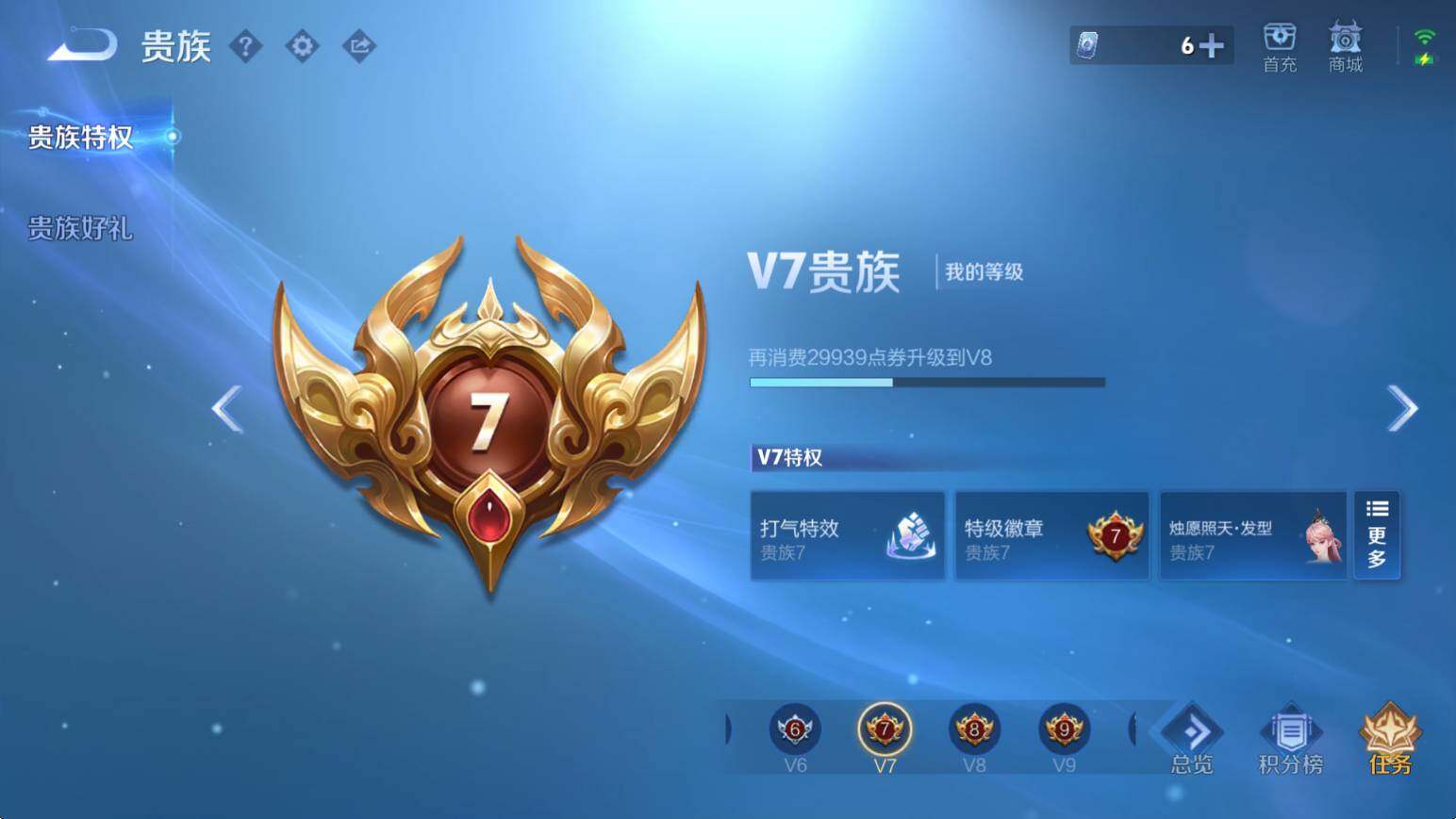 WZCMW3460164王者荣耀账号详情图5