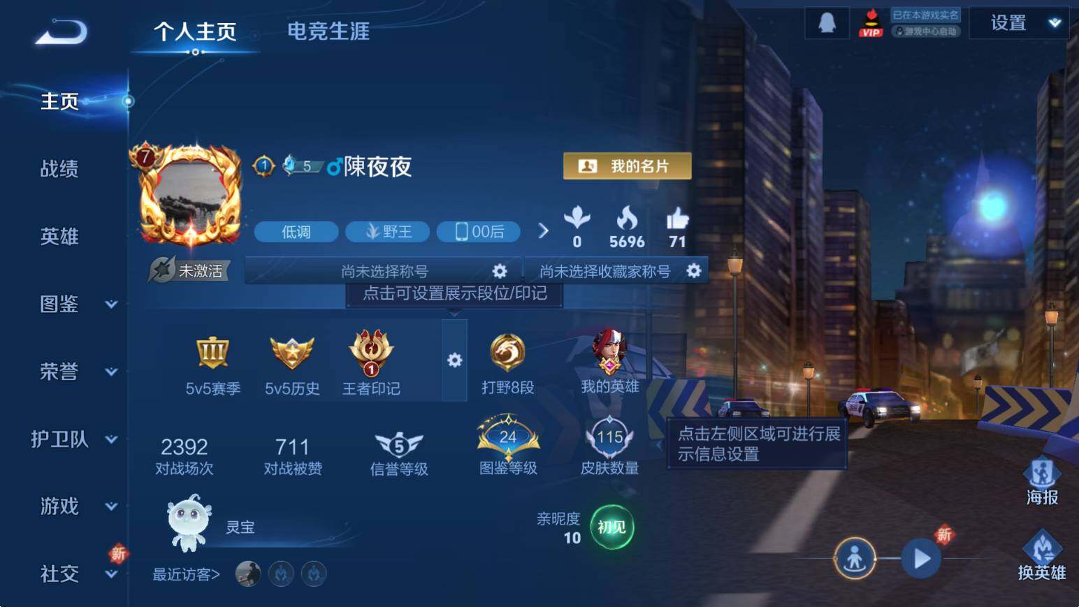 WZCMW3460164王者荣耀账号详情图6