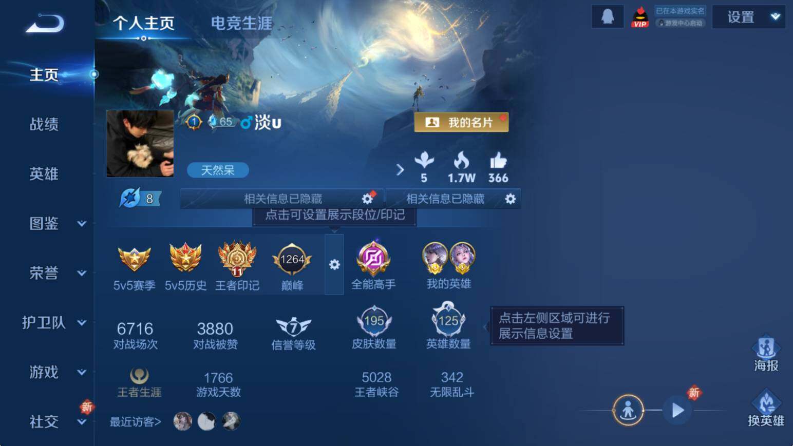 WZCMW3460165王者荣耀账号详情图7