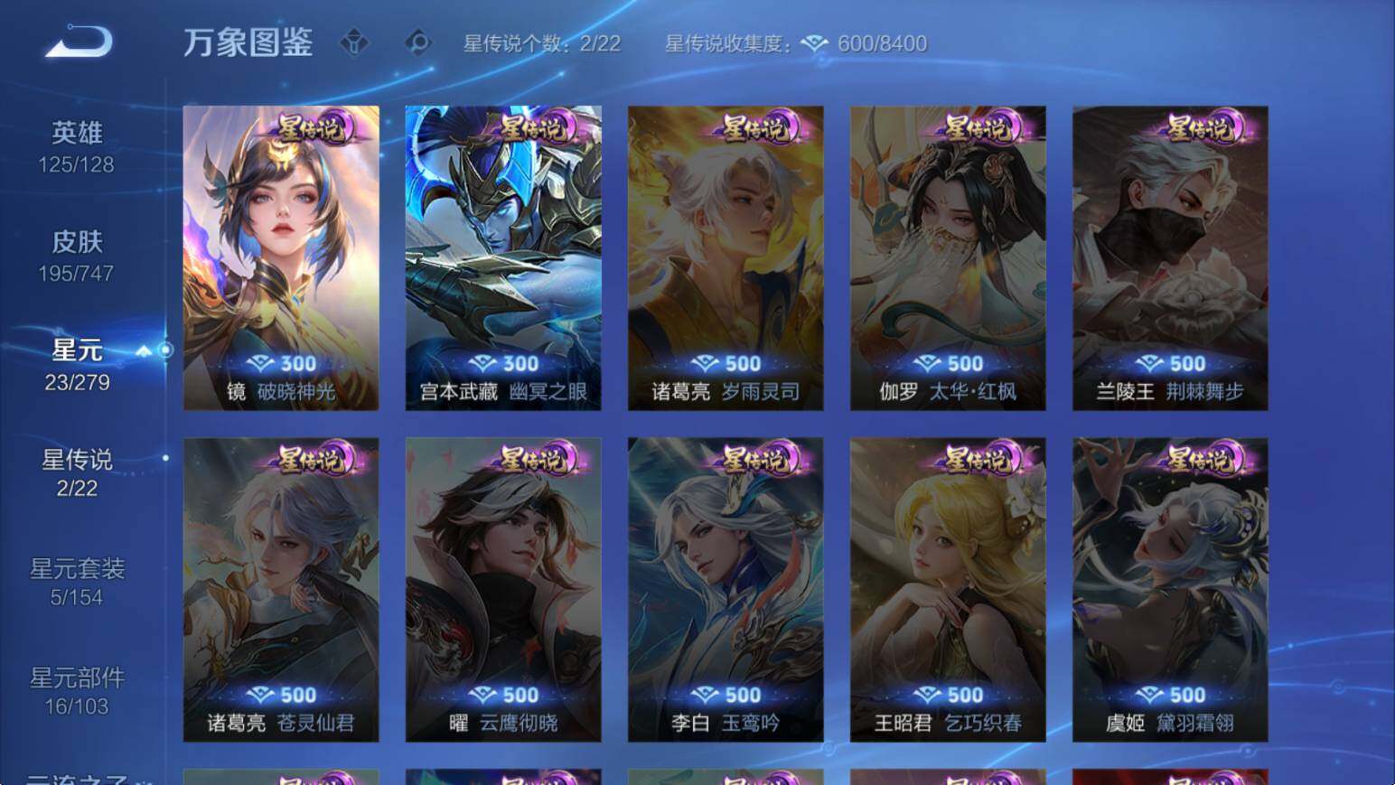 WZCMW3460165王者荣耀账号详情图9