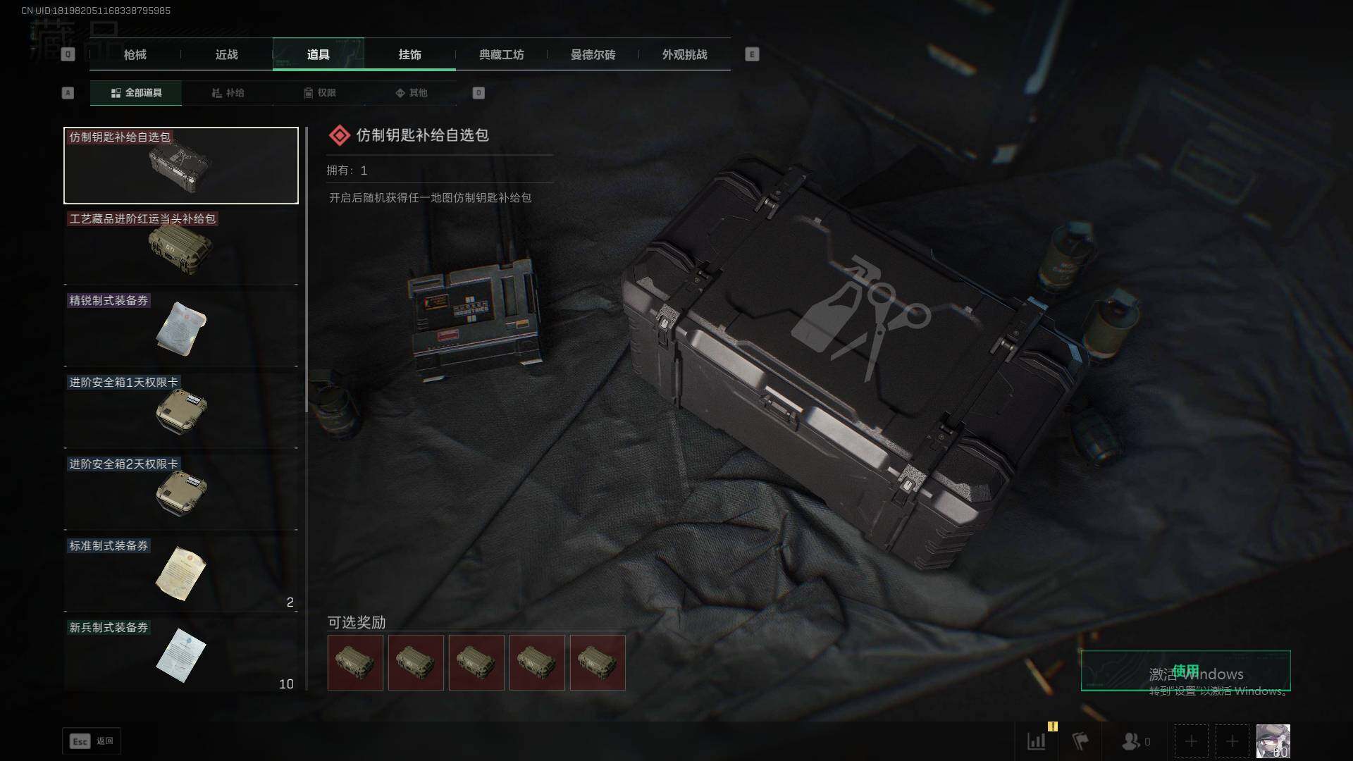 SJZQM397256三角洲行动账号详情图7