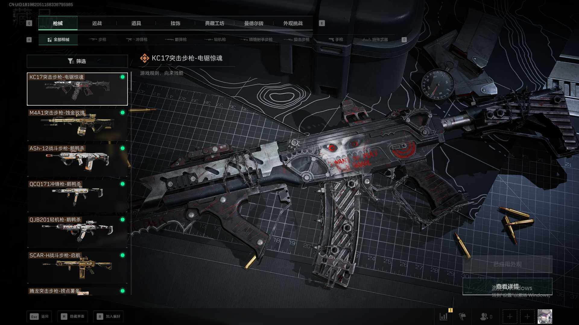 SJZQM397256三角洲行动账号详情图8