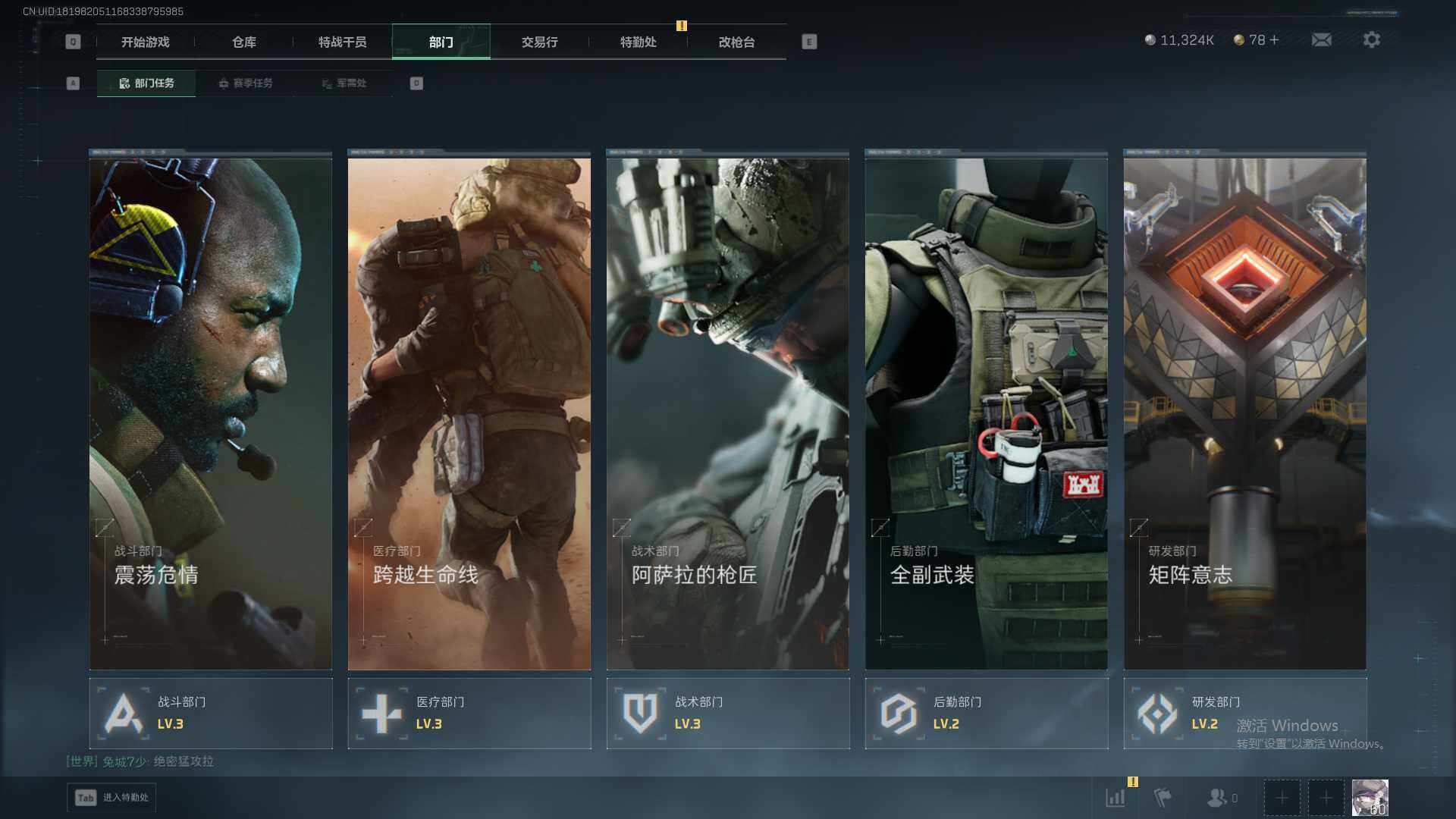 SJZQM397256三角洲行动账号详情图10