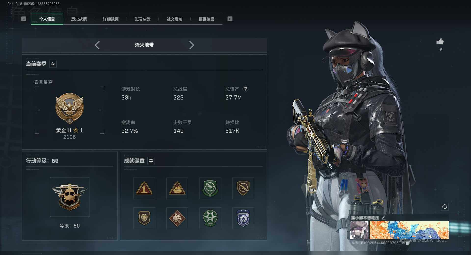 SJZQM397256三角洲行动账号详情图4