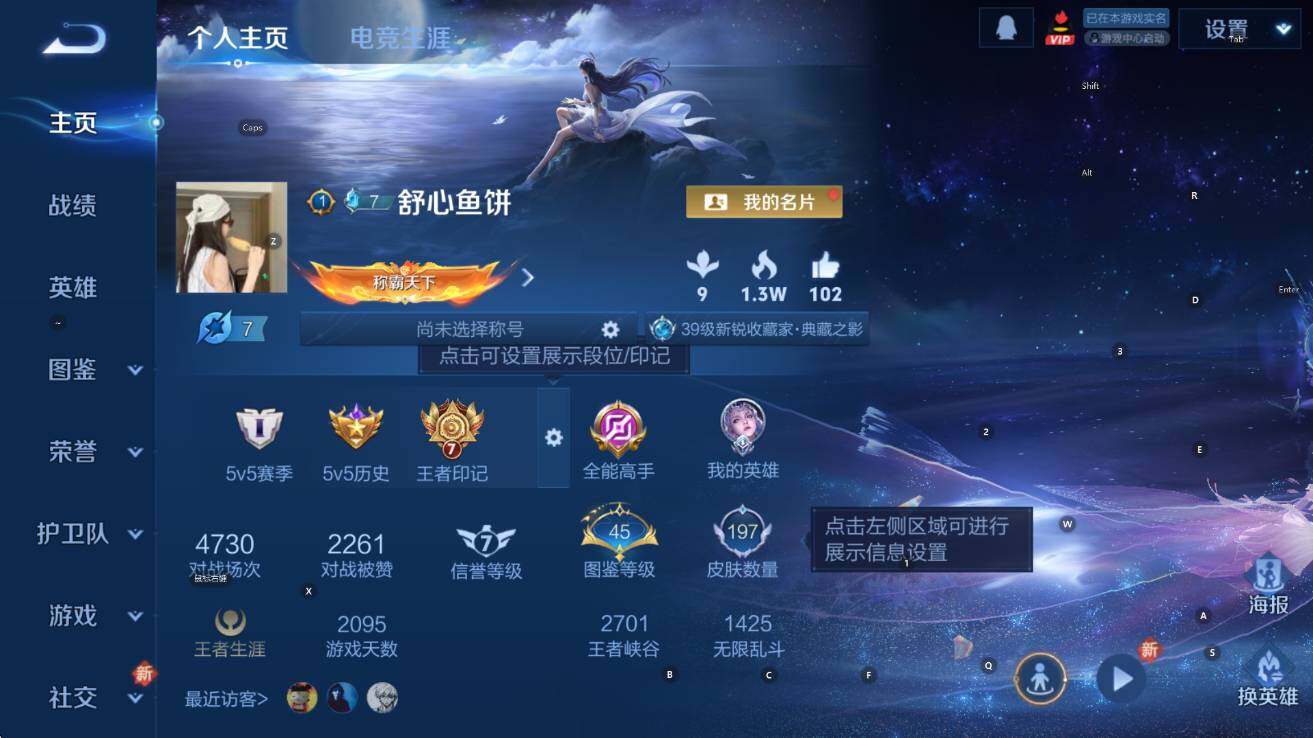 WZCMW3460170王者荣耀账号详情图7 WZCMW3460170王者荣耀账号详情图7