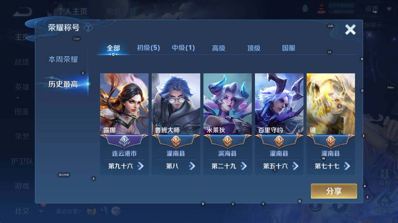 WZCMW3460170王者荣耀账号详情图8 WZCMW3460170王者荣耀账号详情图8