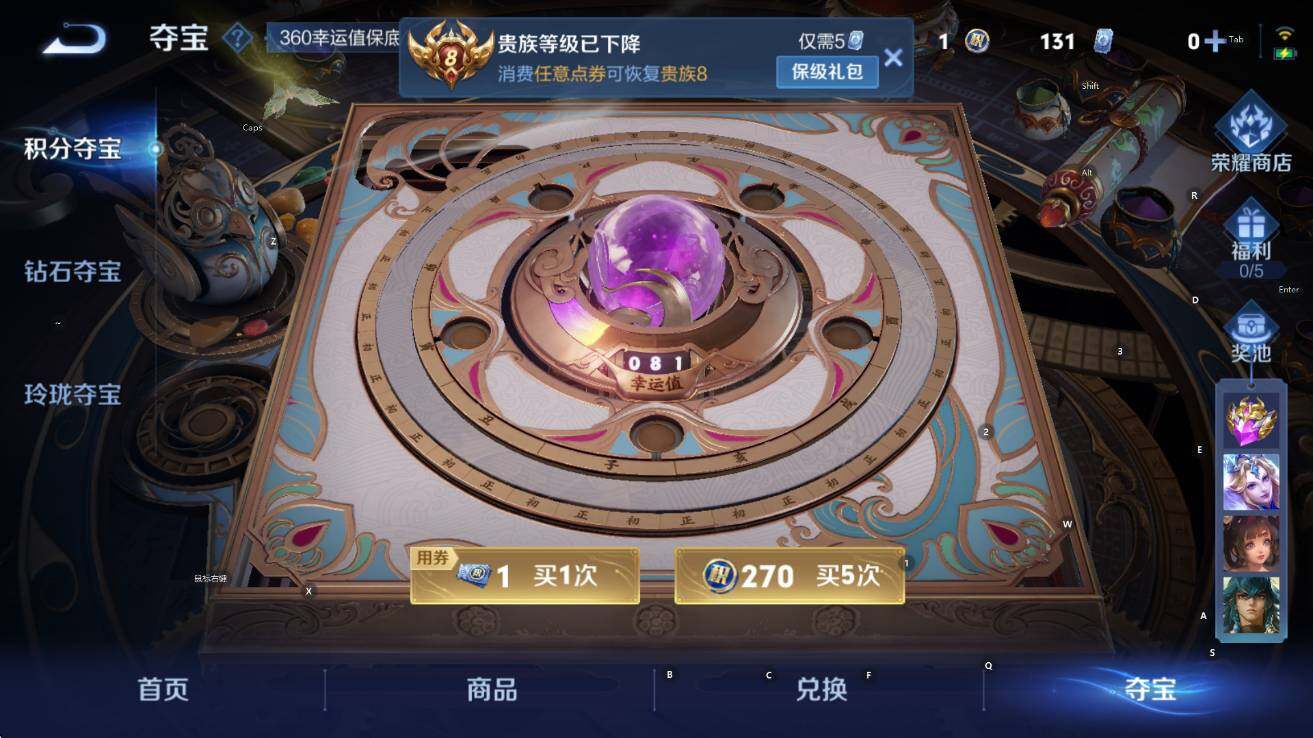 WZCMW3460170王者荣耀账号详情图15 WZCMW3460170王者荣耀账号详情图15