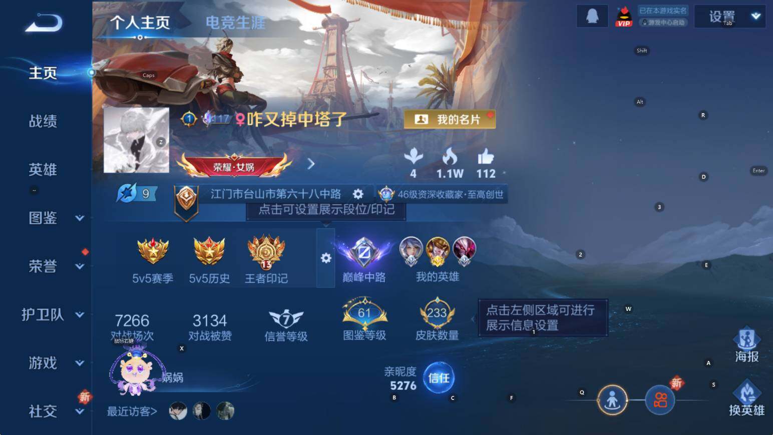 WZCMW3460174王者荣耀账号详情图8