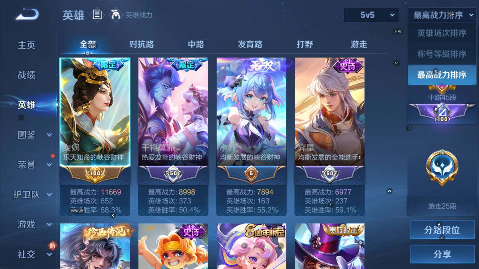 WZCMW3460174王者荣耀账号详情图9