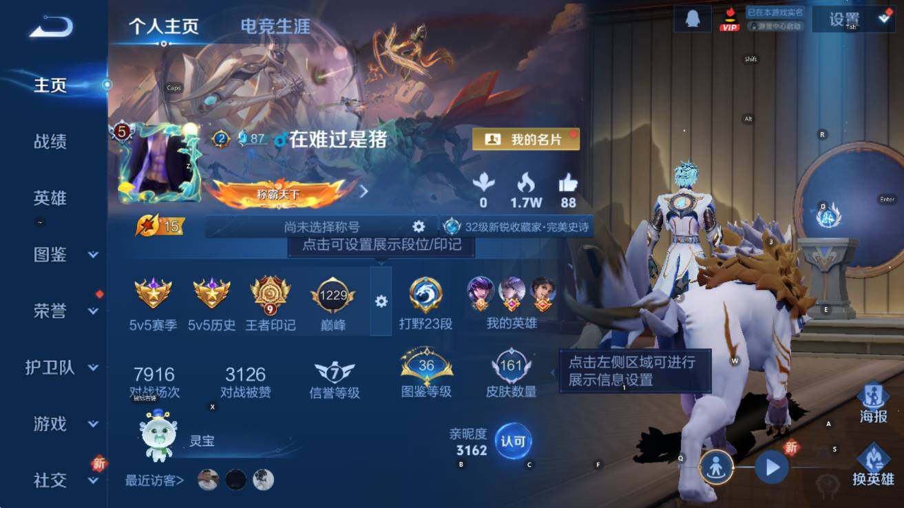 WZCMW3460175王者荣耀账号详情图7