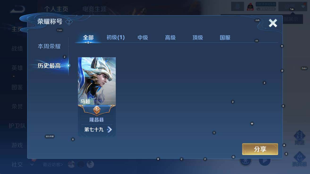 WZCMW3460175王者荣耀账号详情图8