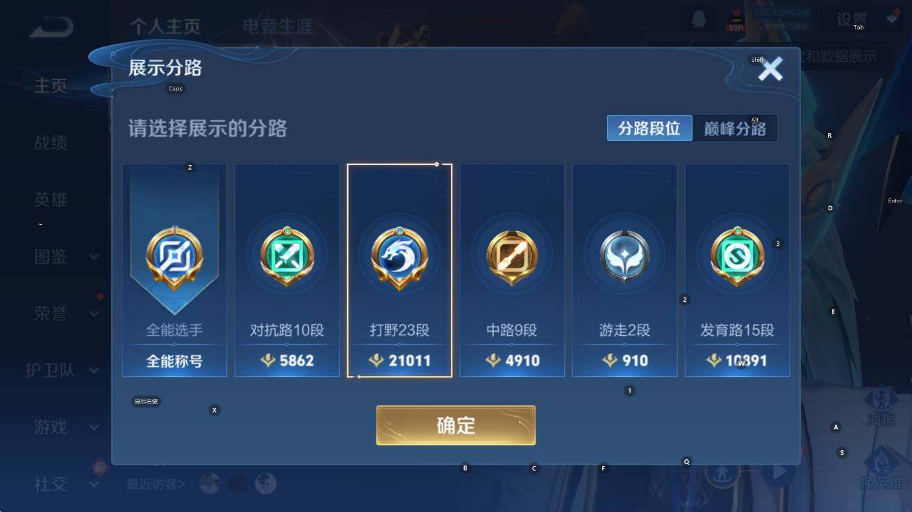 WZCMW3460175王者荣耀账号详情图9