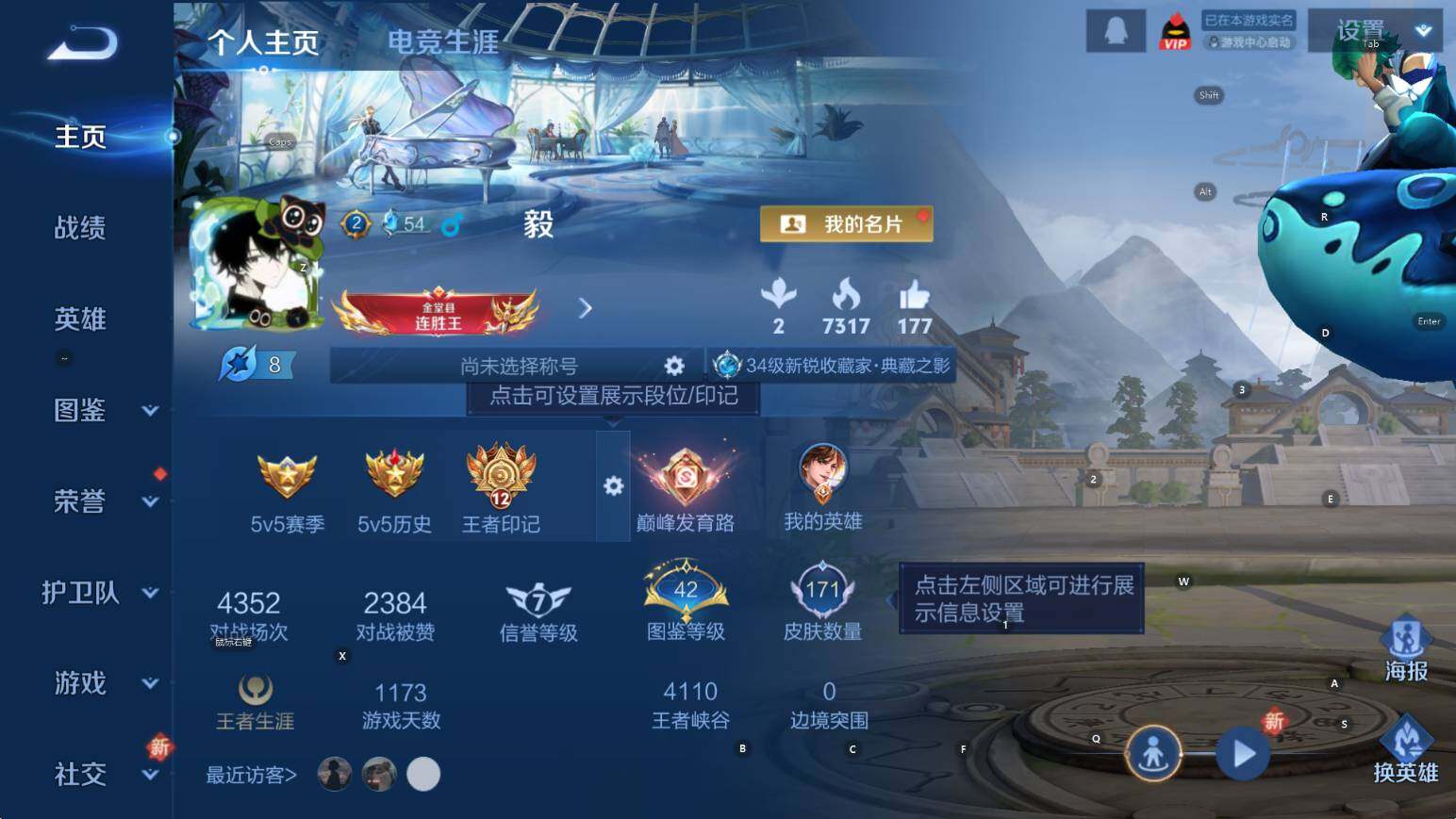 WZCMW3460176王者荣耀账号详情图7