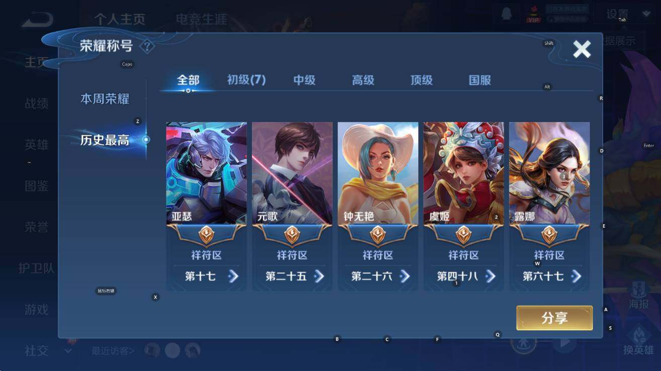 WZCMW3460177王者荣耀账号详情图8