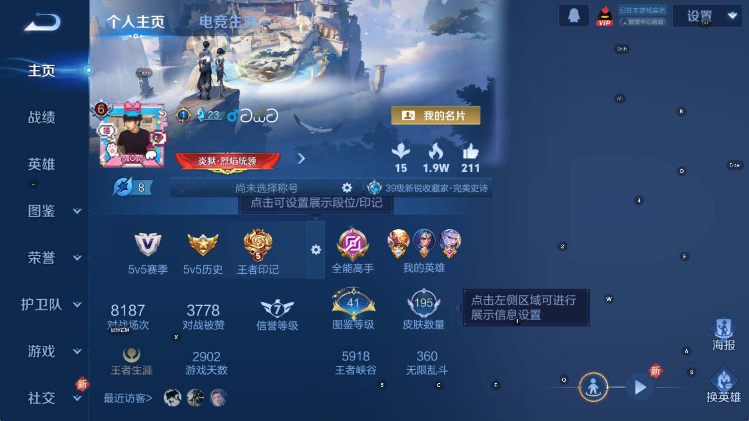 WZCMW3460178王者荣耀账号详情图8