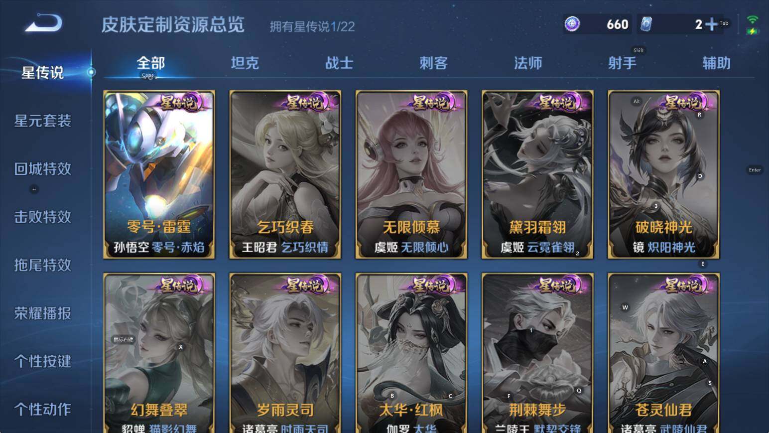 WZCMW3460178王者荣耀账号详情图11