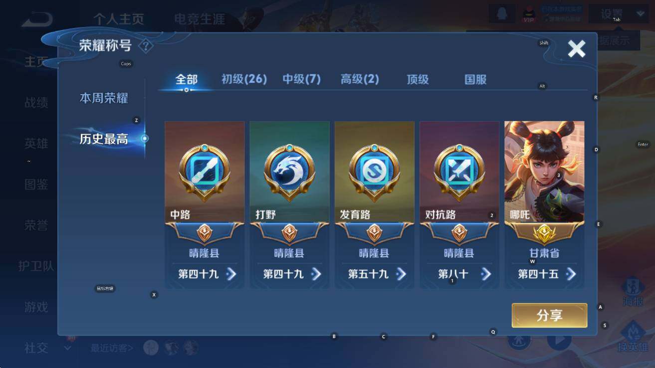 WZCMW3460179王者荣耀账号详情图9