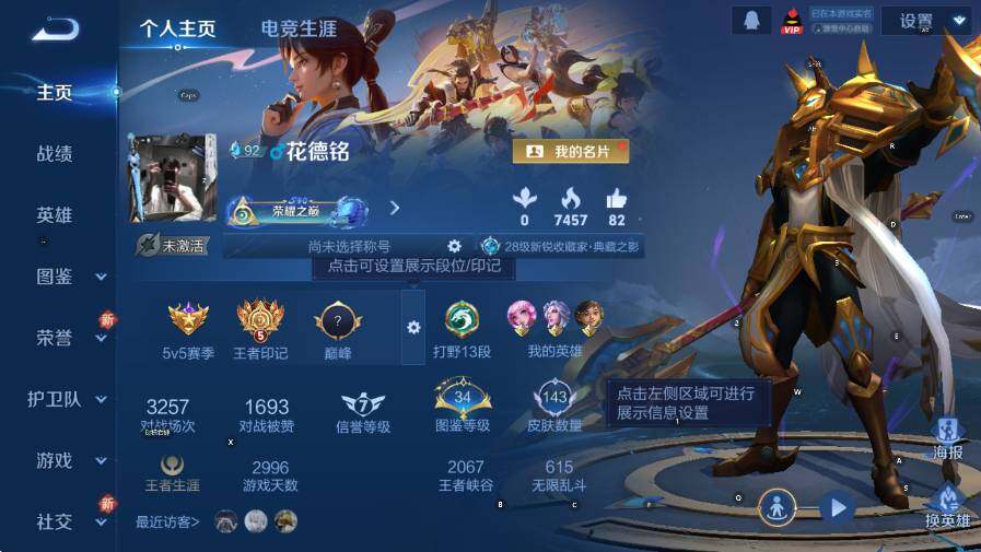 WZCMW3460181王者荣耀账号详情图7