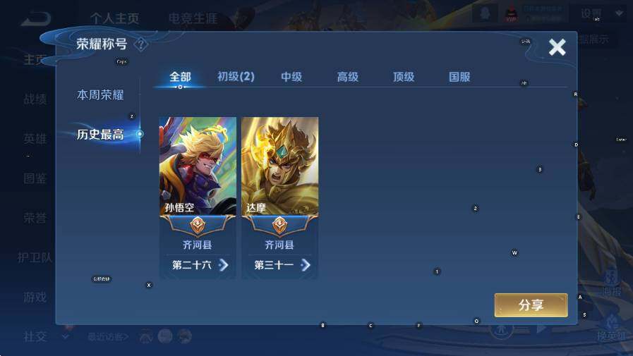 WZCMW3460181王者荣耀账号详情图8