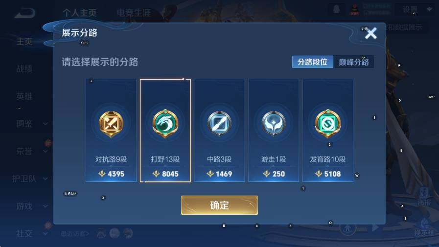 WZCMW3460181王者荣耀账号详情图9