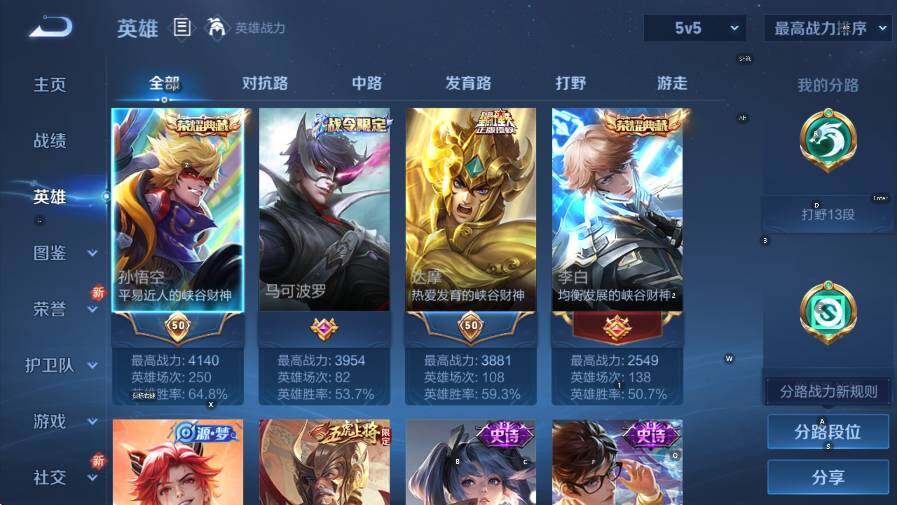 WZCMW3460181王者荣耀账号详情图12