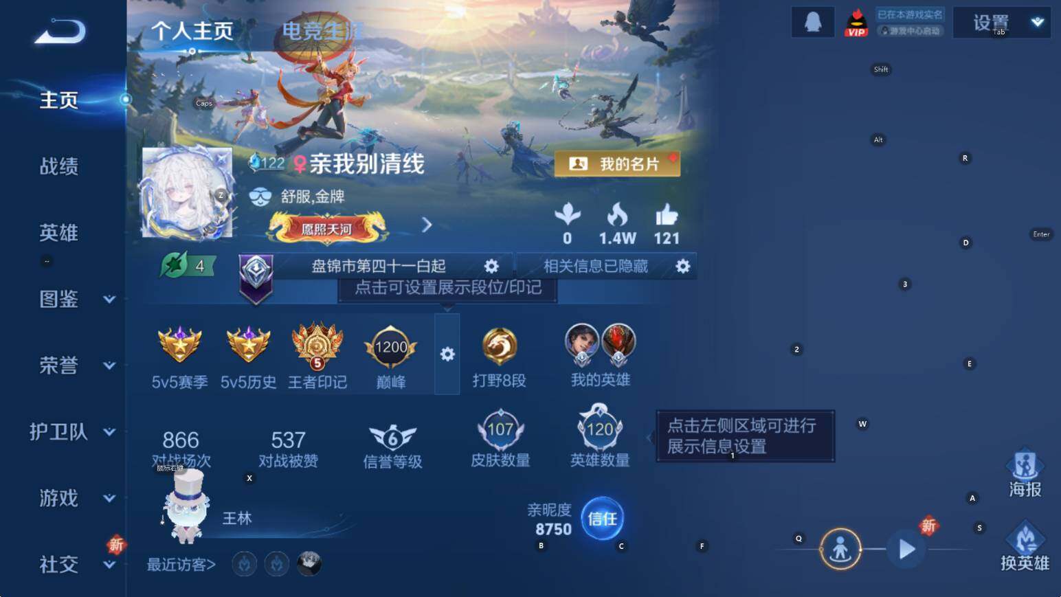 WZCMW3460180王者荣耀账号详情图6